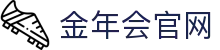 中国·金年会(金字招牌)诚信至上-JINNIANHUI